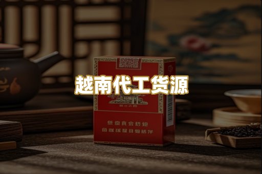 外烟爆珠系列